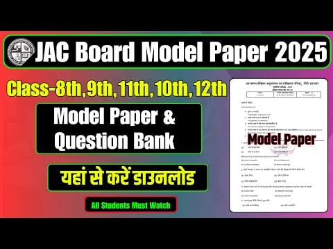 JAC Board New Model Paper 2025 | 8th,9th,10th,11th,12th | Class 8th, 9th Model Paper 2025 JAC Board