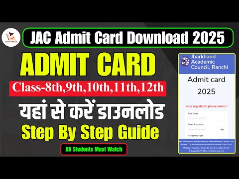 JAC Board Admit Card 2025 Class 8th,9th,10th,11th,12th | JAC Board 8th Admit Card 2025 | JAC Board