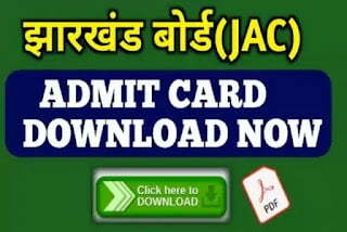 JAC Board 10th 12th Admit Card Download Now Click Here To Download 2021 -jharkhandlab.com