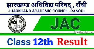 JAC Class 12th Results 2021 [Download]- jharkhandlab.com