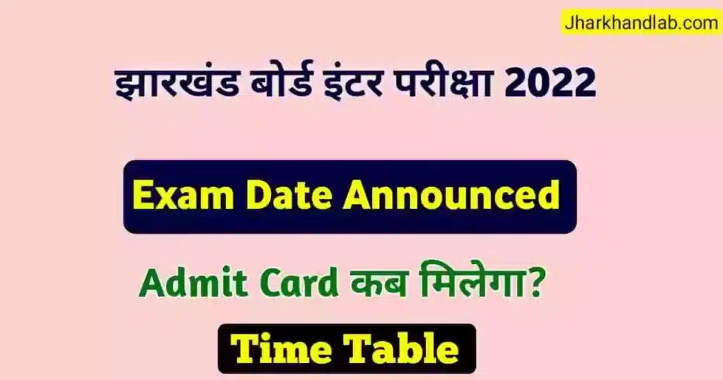 JAC-12th-exam-date-2022-first-term