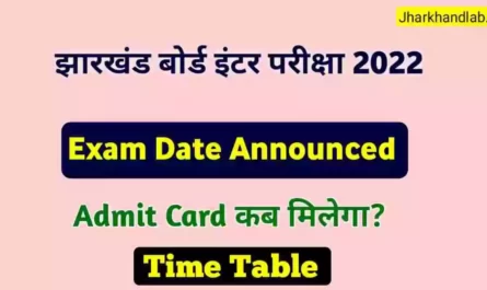 JAC-12th-exam-date-2022-first-term