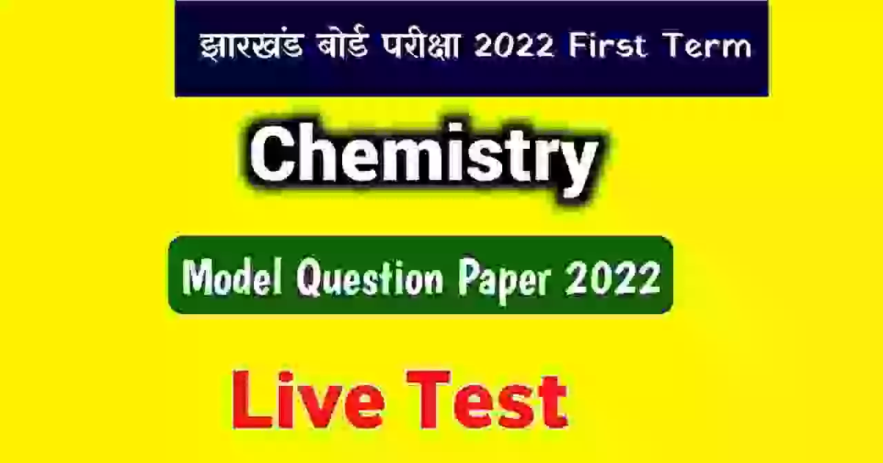 JAC-12-model-paper-2022-chemistry-live-test