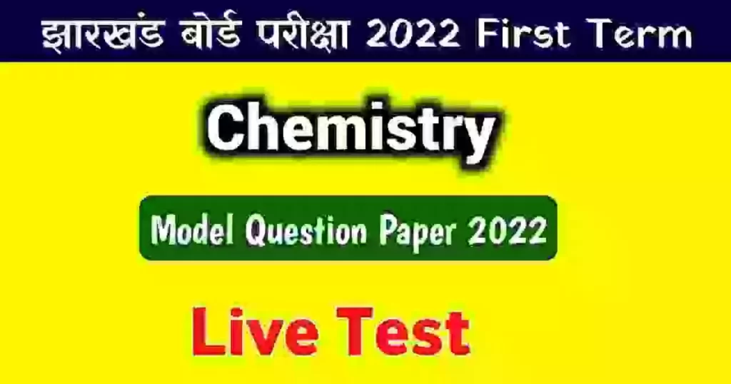 JAC-12-model-paper-2022-chemistry-live-test