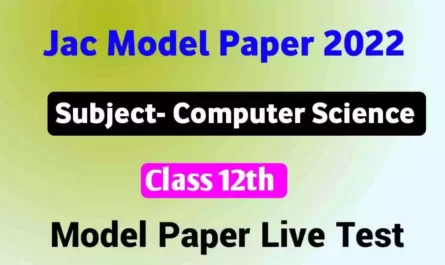JAC-board-computer-science-model-paper-2022-live-test