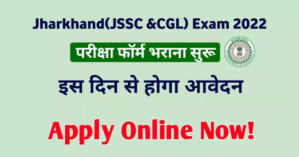 Jharkhand-Jssc-Cgl-Exam-Date-2022