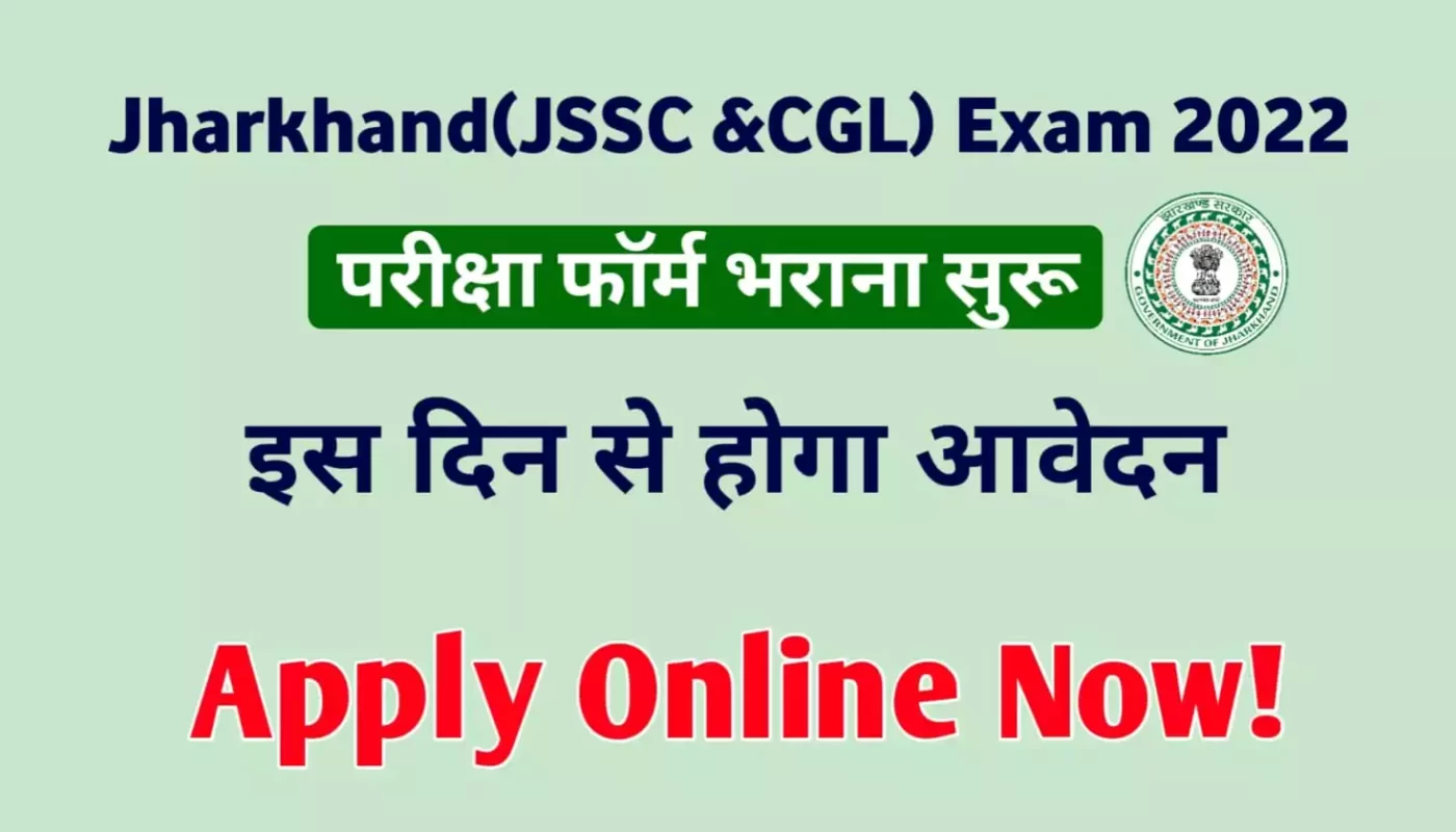 Jharkhand-Jssc-Cgl-Exam-Date-2022