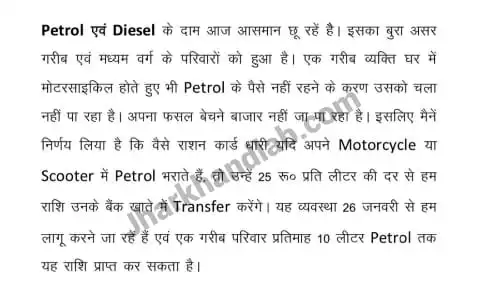 Jharkhand News:झारखंड कम हुआ पेट्रोल का दाम जाने क्या है पुरा न्यूज़