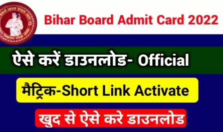 Bihar-Board-Class-10th-Admit-Card--Download-2022