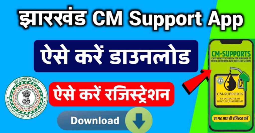 CM-Support-App-Download 