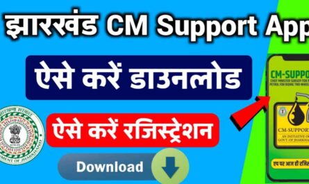 CM-Support-App-Download
