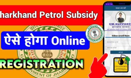 Jharkhand-Petrol-Subsidy-Registration