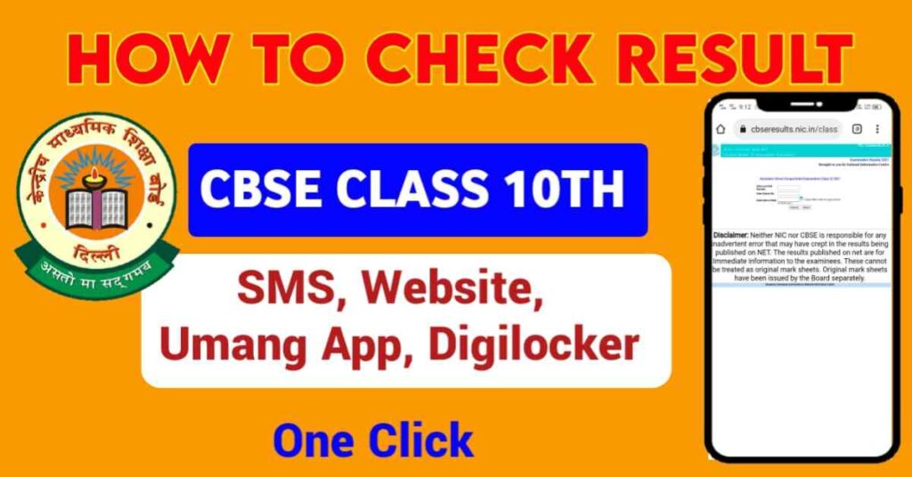 How-To-CBSE-10th-Results-2022