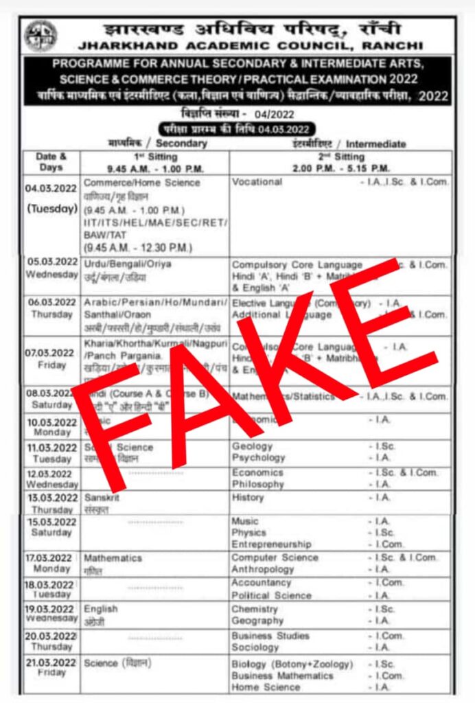 JAC-fake-Date-sheet-2022