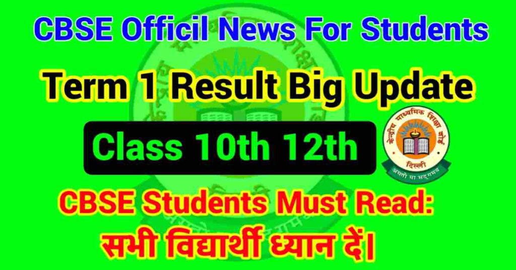 Cbse-1-Term-Results-For-10th-12th