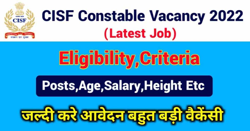 CISF-Constable-Vacancy-2022-Full-Details 