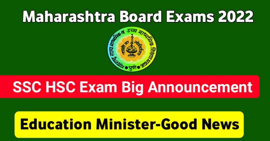Maharashtra-Hsc-Scc-Exam-2022