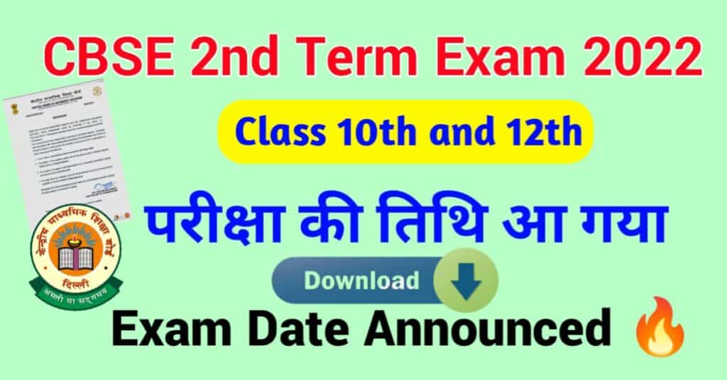 CBSE-2nd-term-exam-date-2022