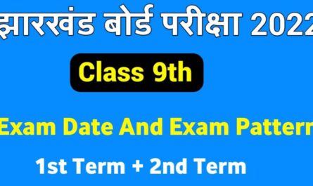JAC-Class-9th-Exam-Date-2022