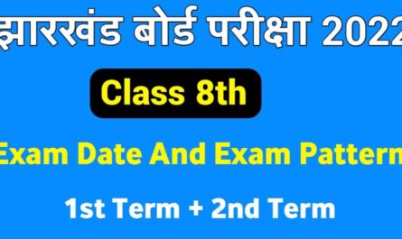 JAC-Class-8th-Exam-Date-2022