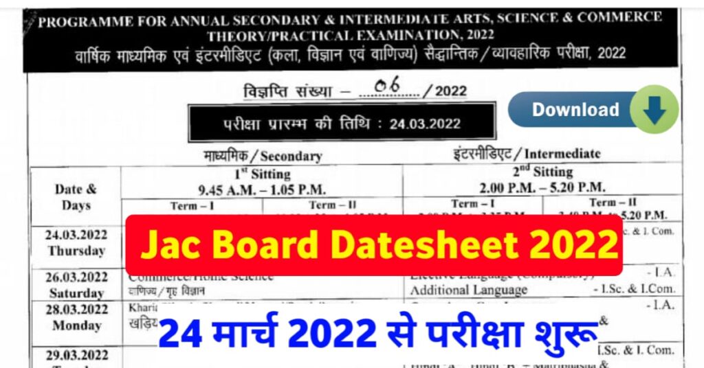JAC Board 10th 12th Time Table 2022