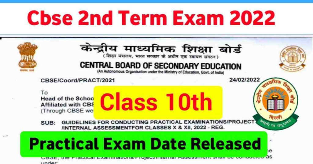 CBSE-Class-10-2nd-Term-Practical-Exam-Date-2022