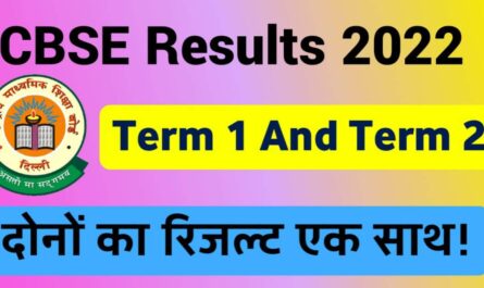 CBSE-1-Term-Result-Date-2022