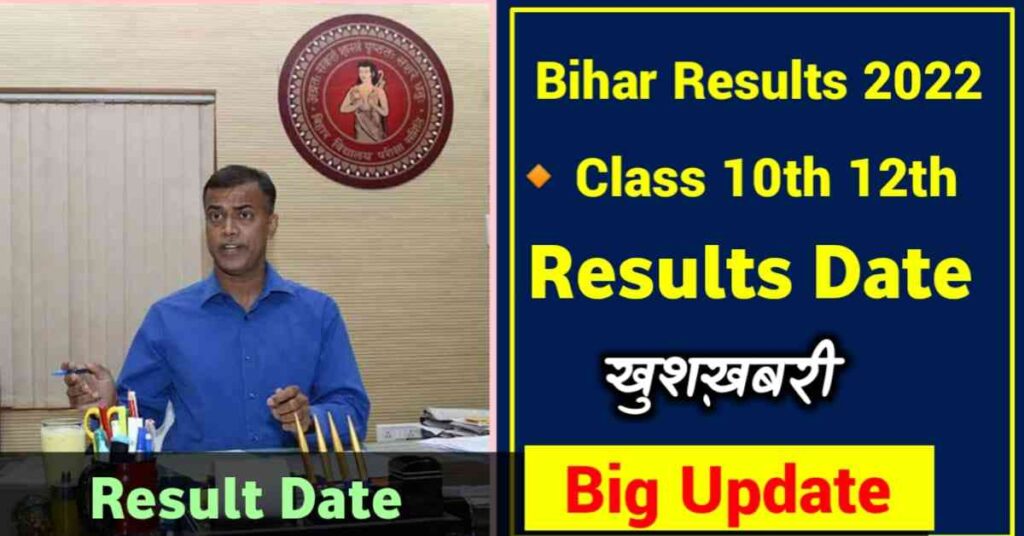 Bihar-Board-Matric-Inter-Result-2022