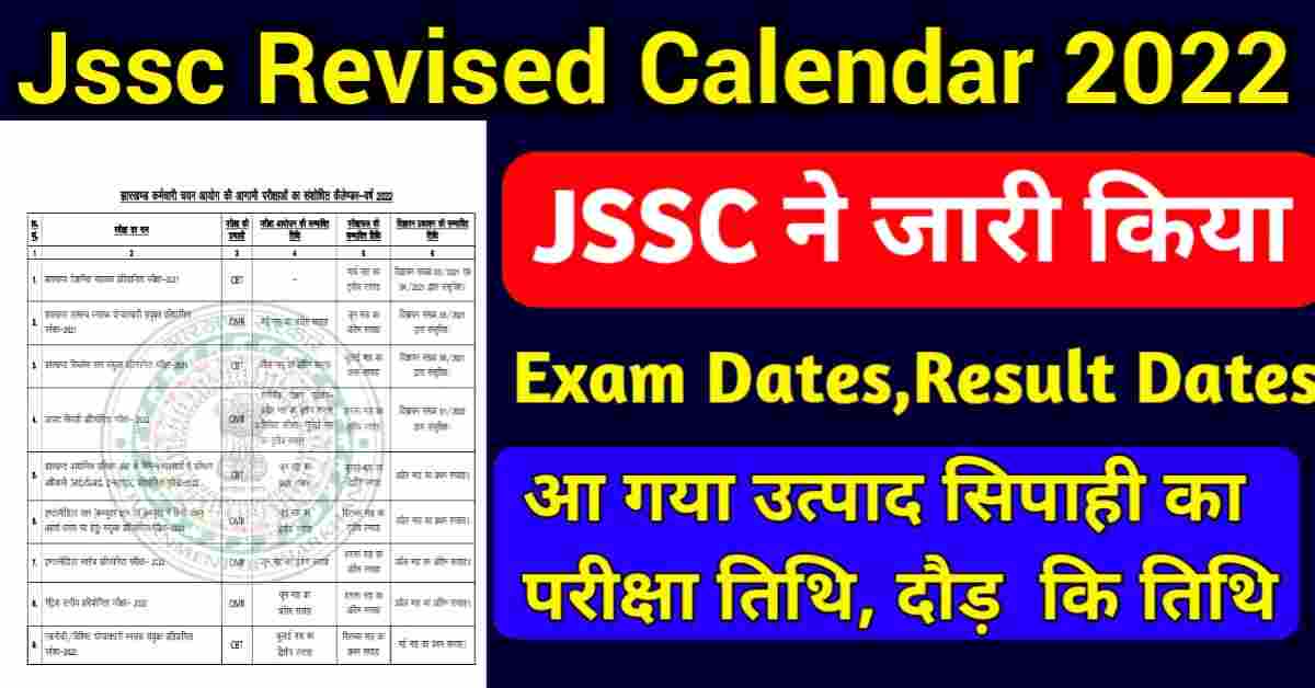 JSSC Revised Calendar 2022 » Jharkhandlab.com