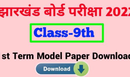 JAC-Board-Class-9th-1-Term-Model-Paper-2022