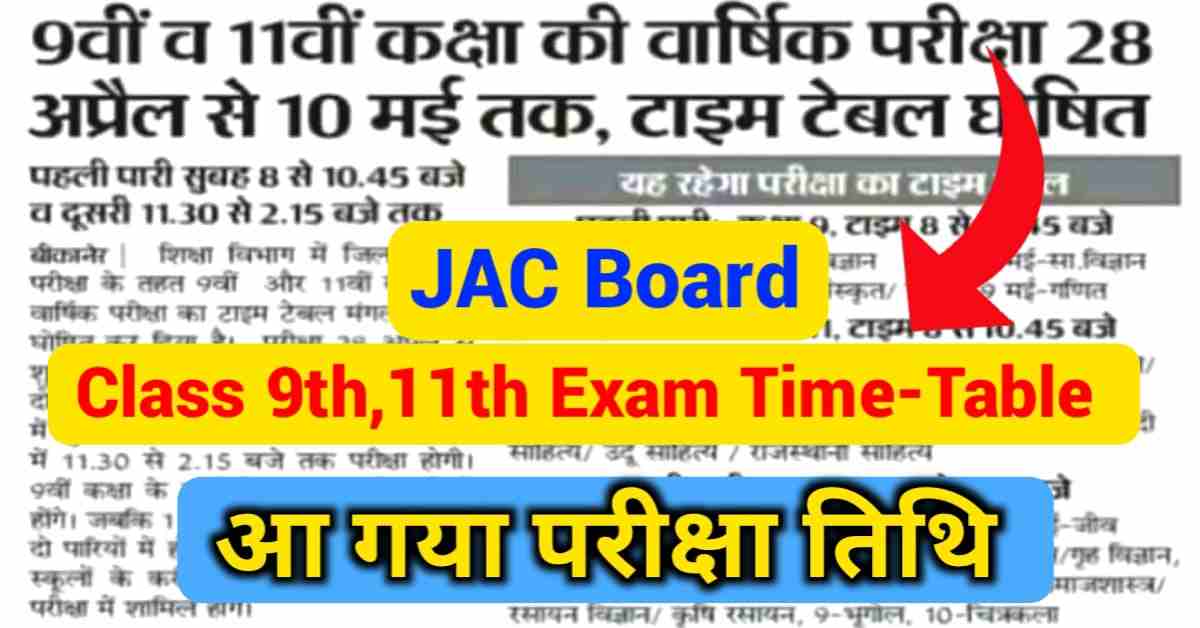 JAC-Board-9th-11th-Time-Table-2022