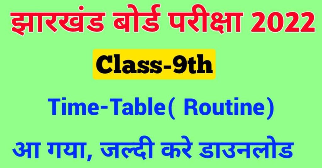 JAC-Board-Class-9th-Time-Table-2022