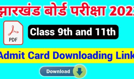 JAC-Board-9th-And-11th-Admit-Card-2022