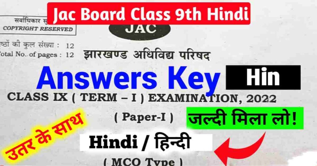 JAC-Class-9th-Hindi-Answers-Key-2022