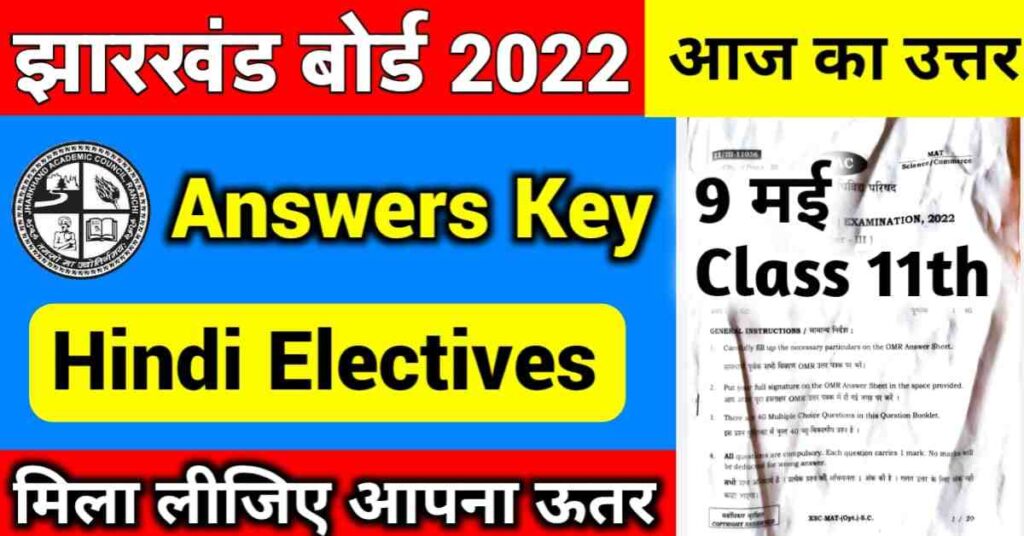 JAC-Class-11th-Hindi-Elective-Answers-Key-2022