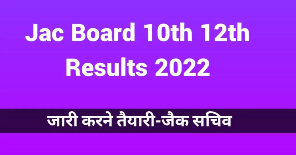 JAC-Board-Results-2022