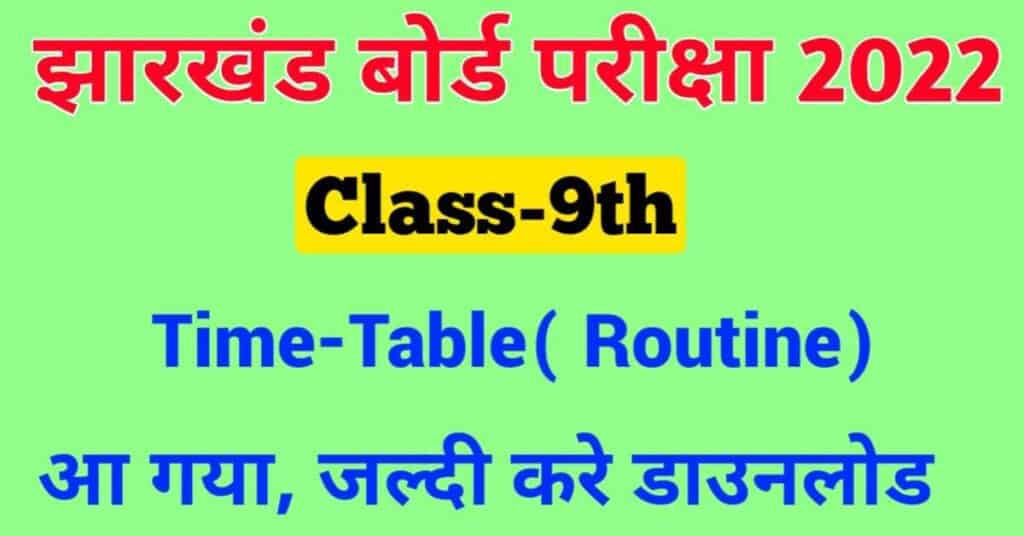 JAC-Class-9th-2nd-term-Time-Table-2022
