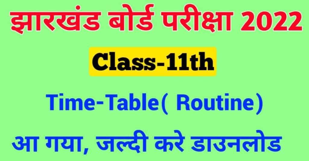 JAC-Class-11th-2nd-term-Time-Table-2022