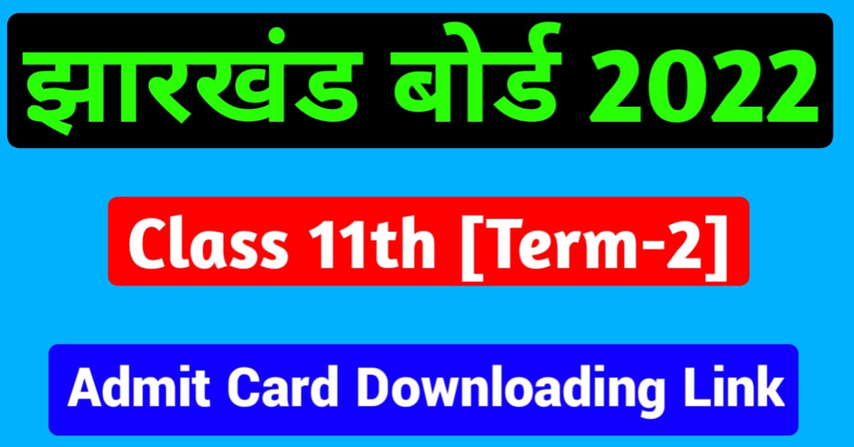JAC-Class-11th-Admit-Card-2022-Term-2