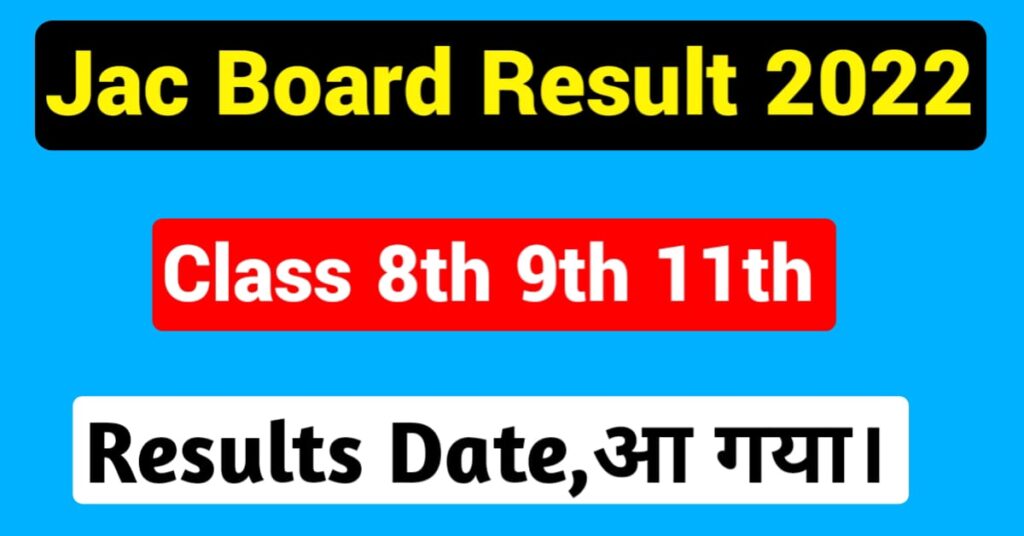 JAC-Board-8th-9th-11th-Results-Date-2022