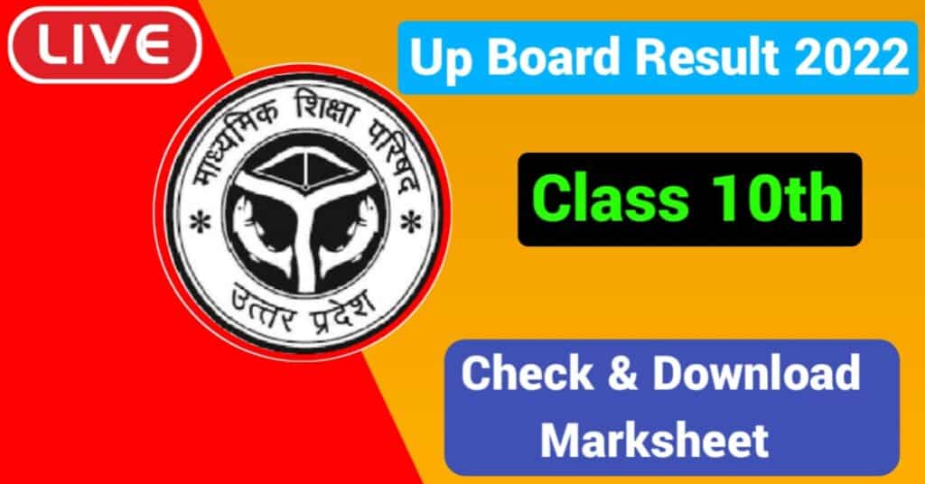 Up-10th-Result-2022