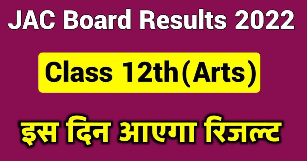 JAC-12th-Results-Date-2022-Arts