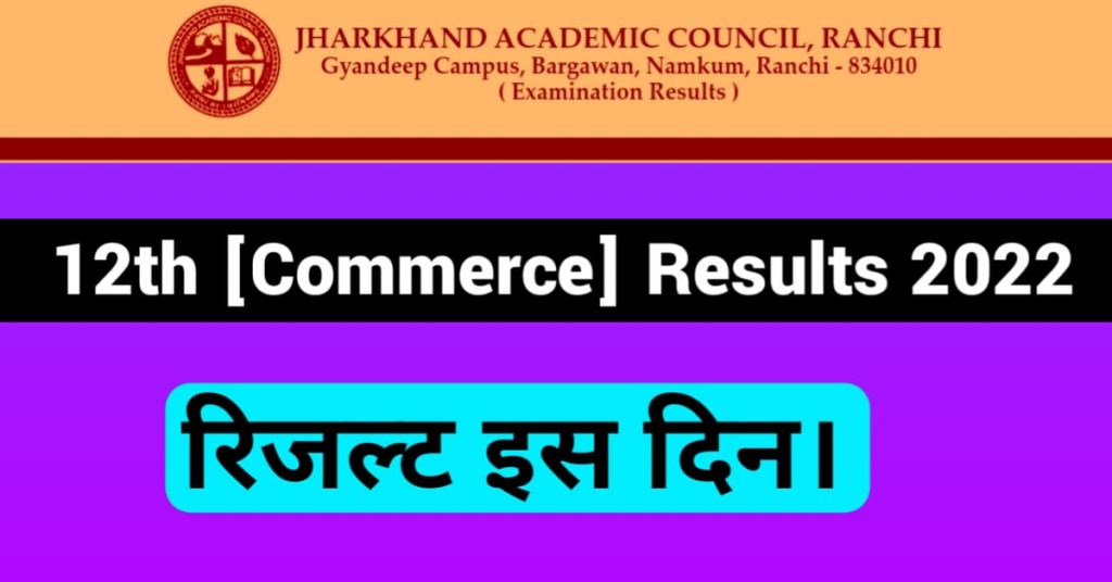 JAC-12th-Commerce-Result-2022 