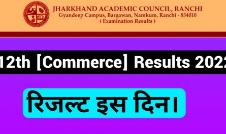 JAC-12th-Commerce-Result-2022
