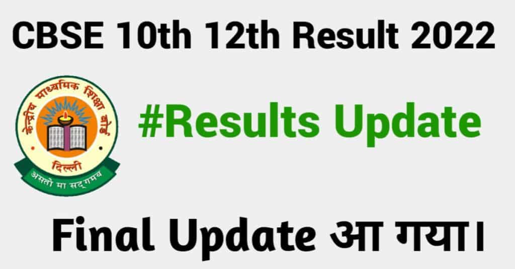 Cbse-10th-12th-Result-2022-Final-Date