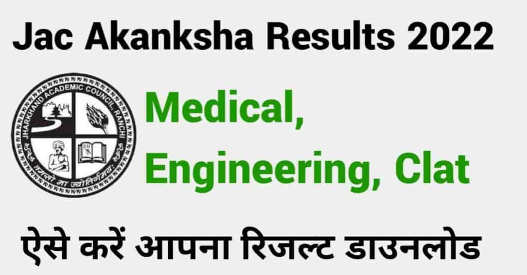 Akanksha-40-Exam-Result-2022