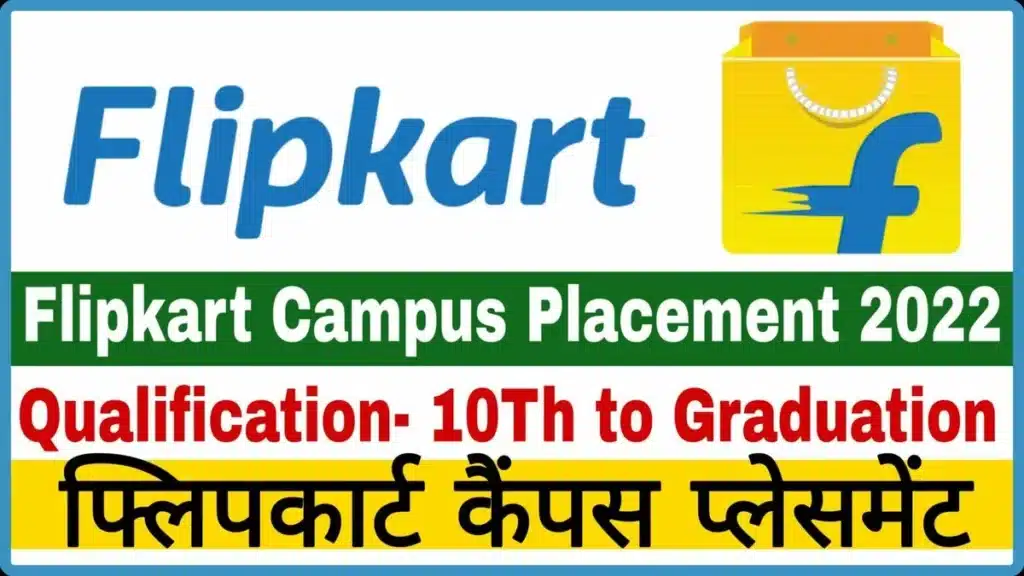 Flipkart-Company-Campus-Placement-2022