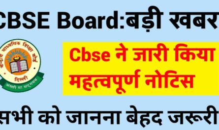 CBSE-Board-latest-update