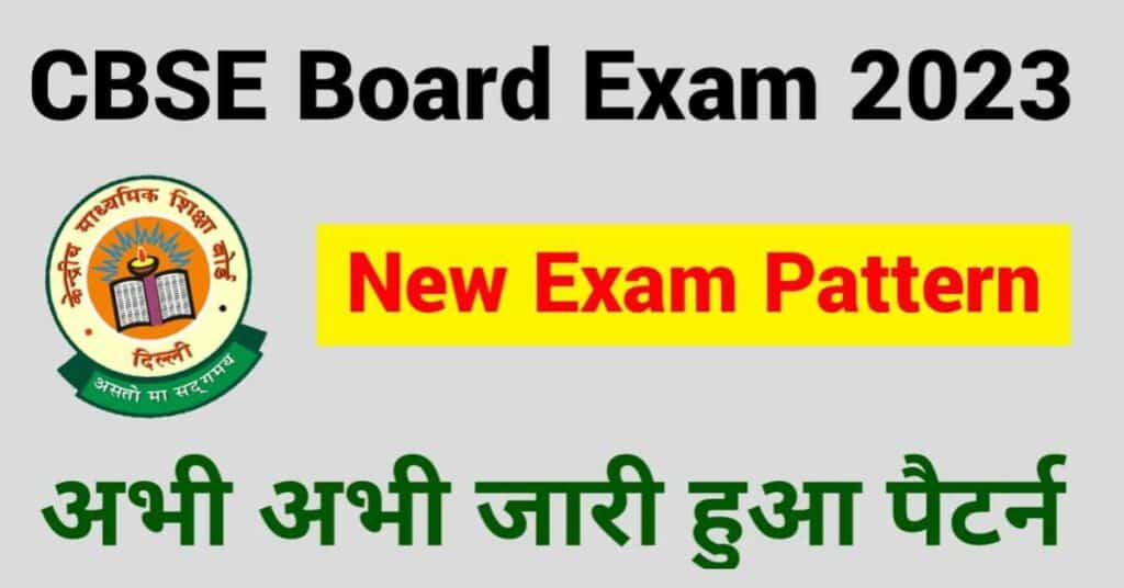 CBSE-Class-10th-Exam-2023-New-Pattern