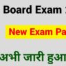 CBSE-Class-10th-Exam-2023-New-Pattern